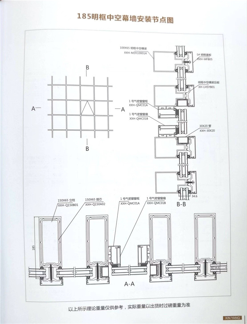 185明框中空幕墻安裝節(jié)點圖